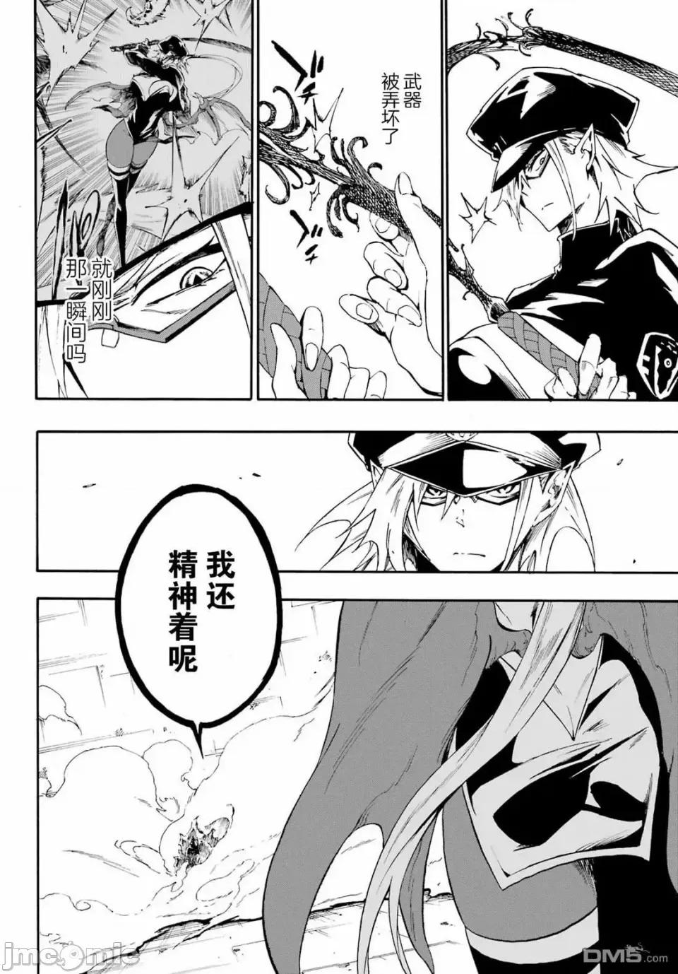 海怪狱卒 海怪狱卒狱卒クラーケン-第26话 第7页
