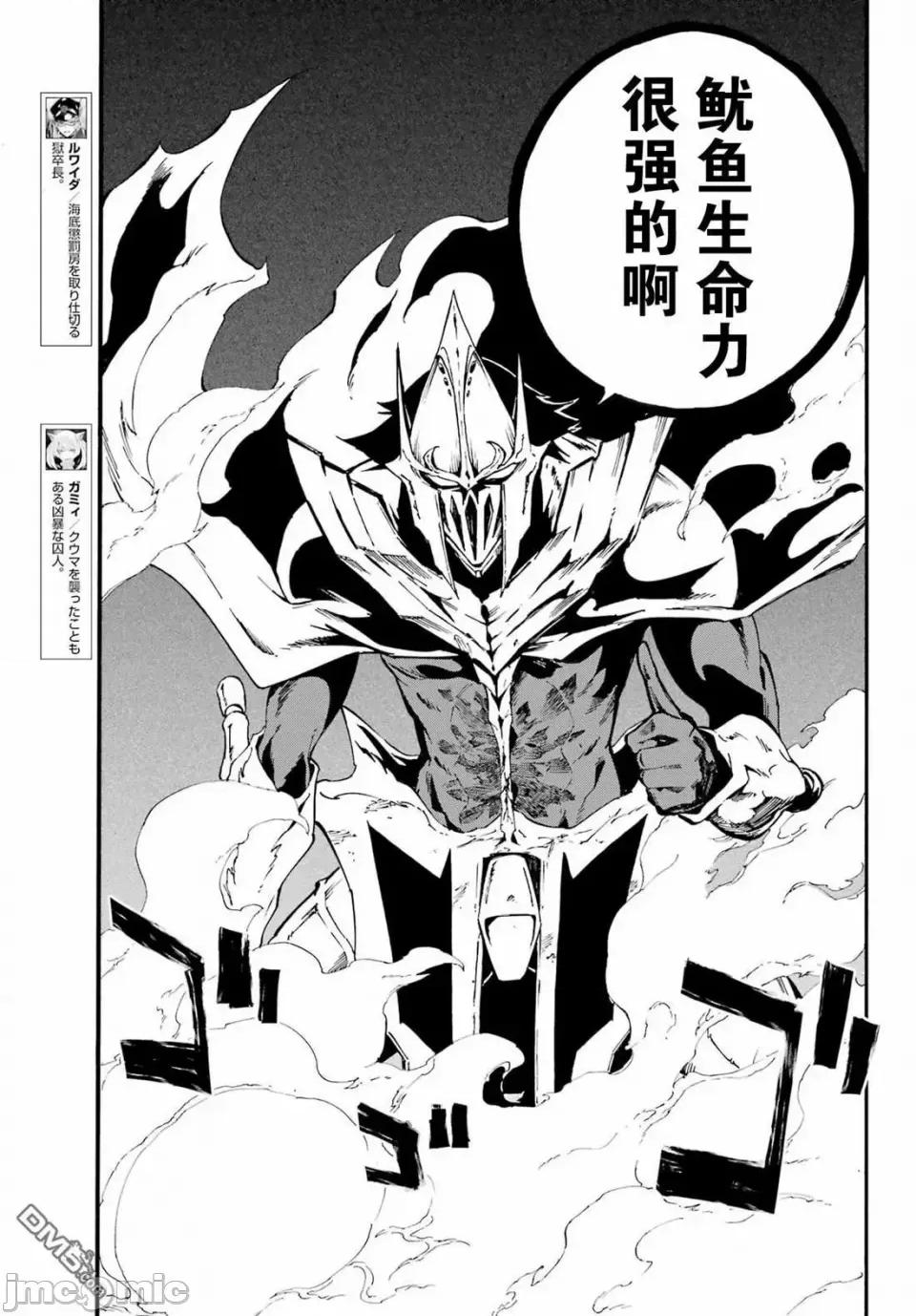 海怪狱卒 海怪狱卒狱卒クラーケン-第26话 第8页
