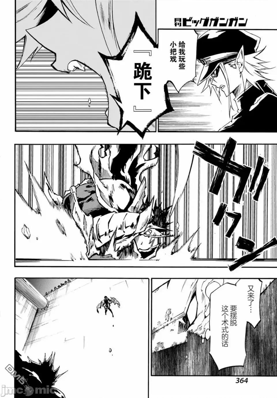 海怪狱卒 海怪狱卒狱卒クラーケン-第26话 第9页