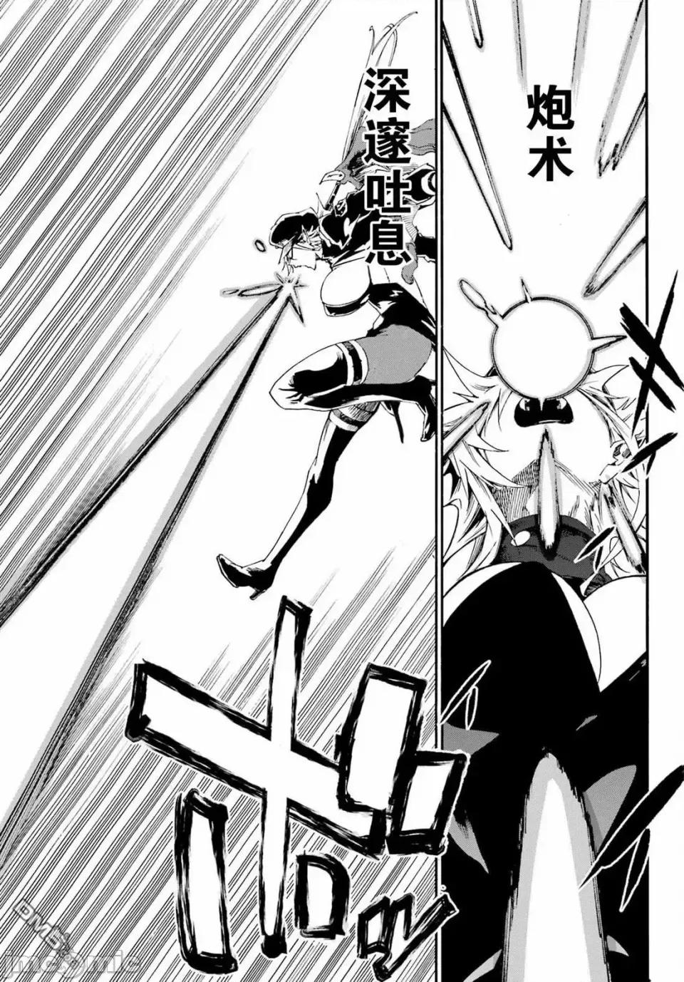 海怪狱卒 海怪狱卒狱卒クラーケン-第26话 第10页