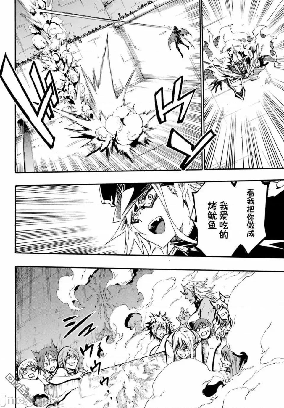 海怪狱卒 海怪狱卒狱卒クラーケン-第26话 第11页