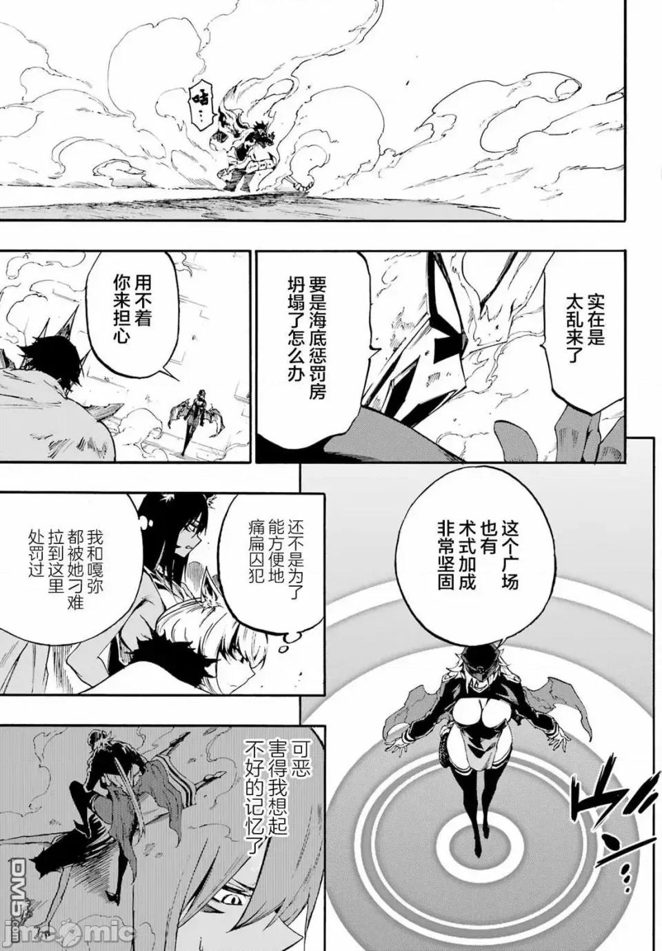 海怪狱卒 海怪狱卒狱卒クラーケン-第26话 第12页
