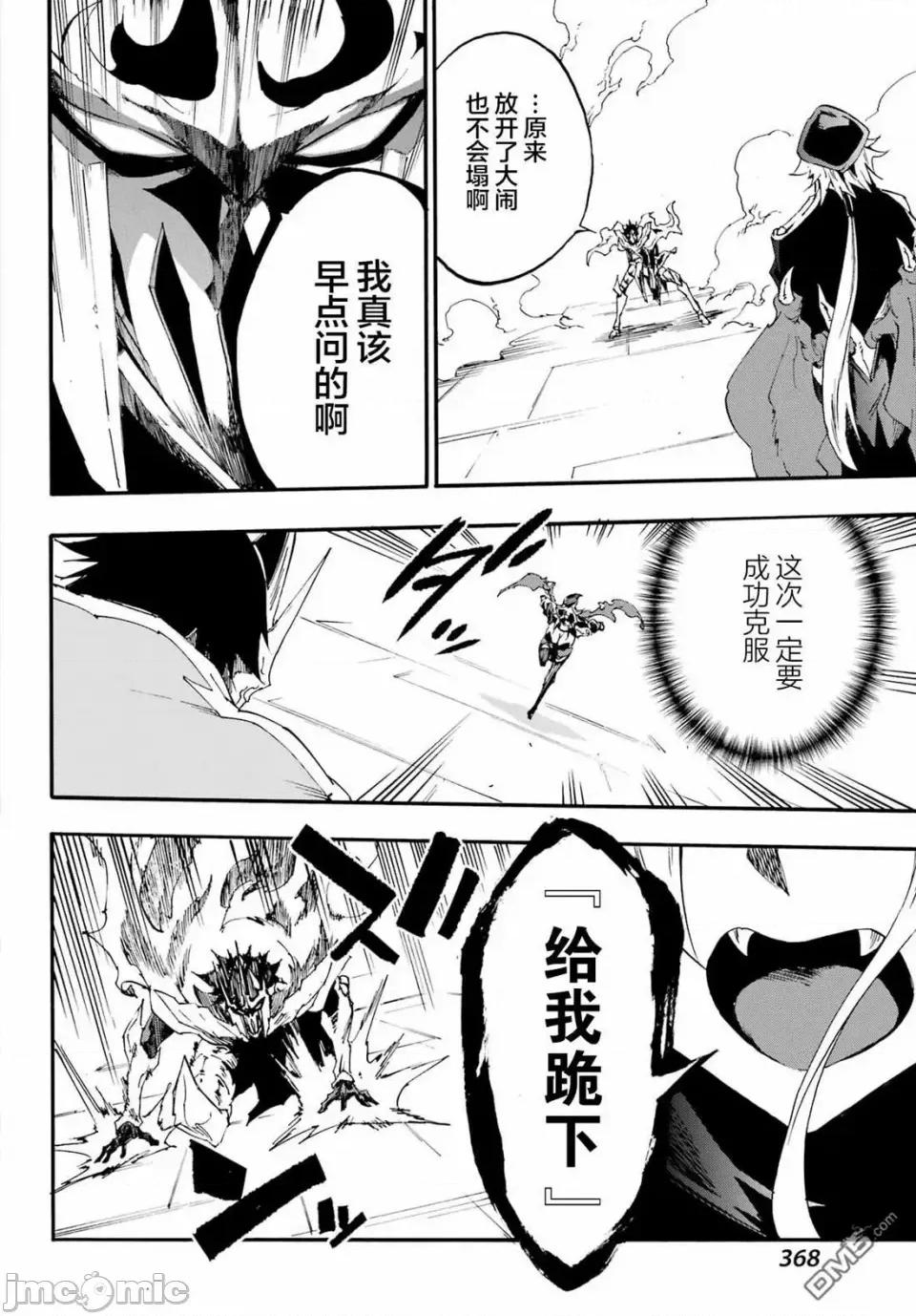 海怪狱卒 海怪狱卒狱卒クラーケン-第26话 第13页