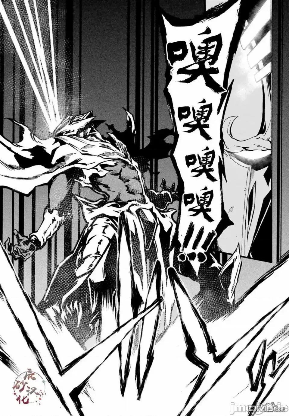 海怪狱卒 海怪狱卒狱卒クラーケン-第26话 第14页