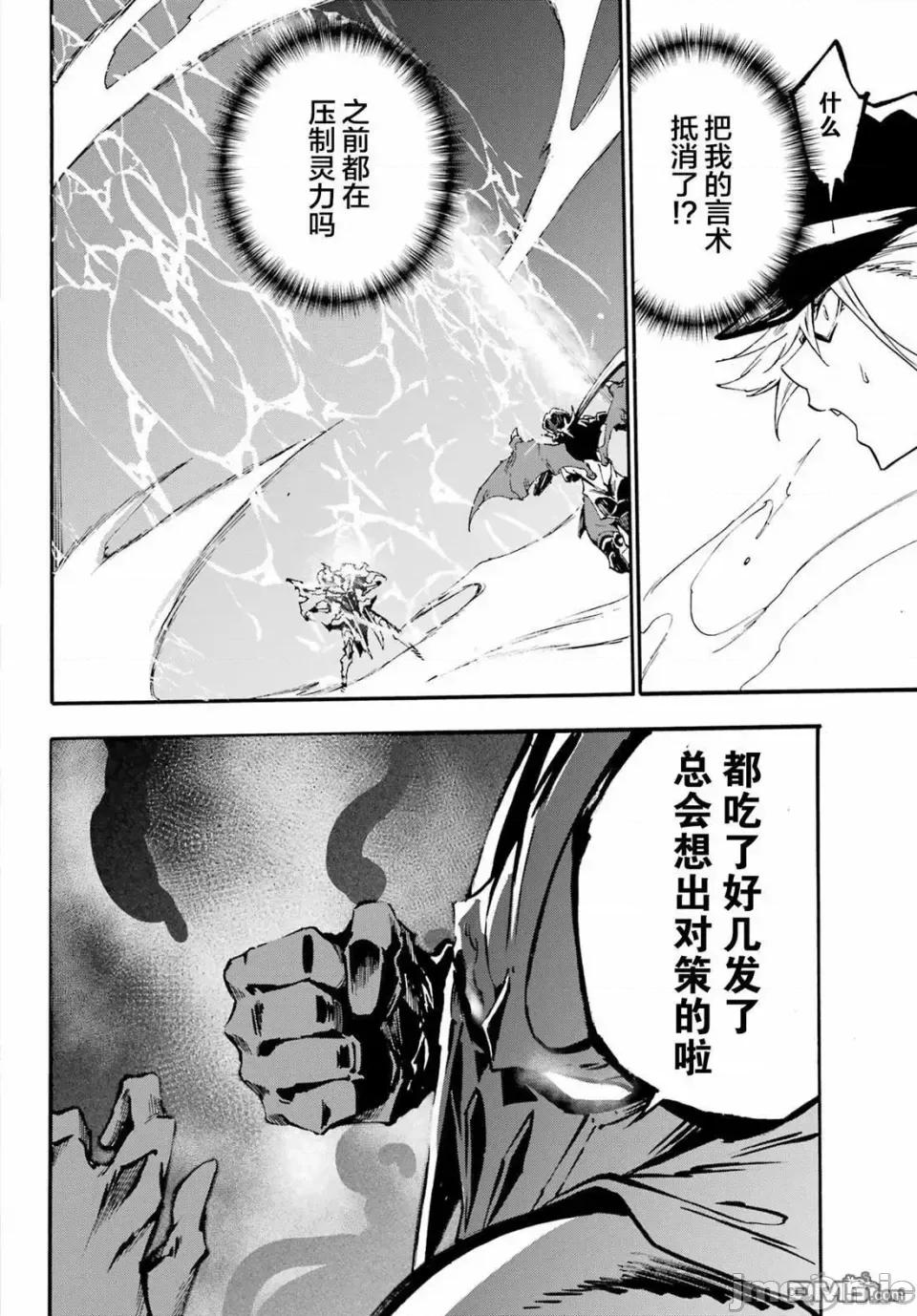 海怪狱卒 海怪狱卒狱卒クラーケン-第26话 第15页