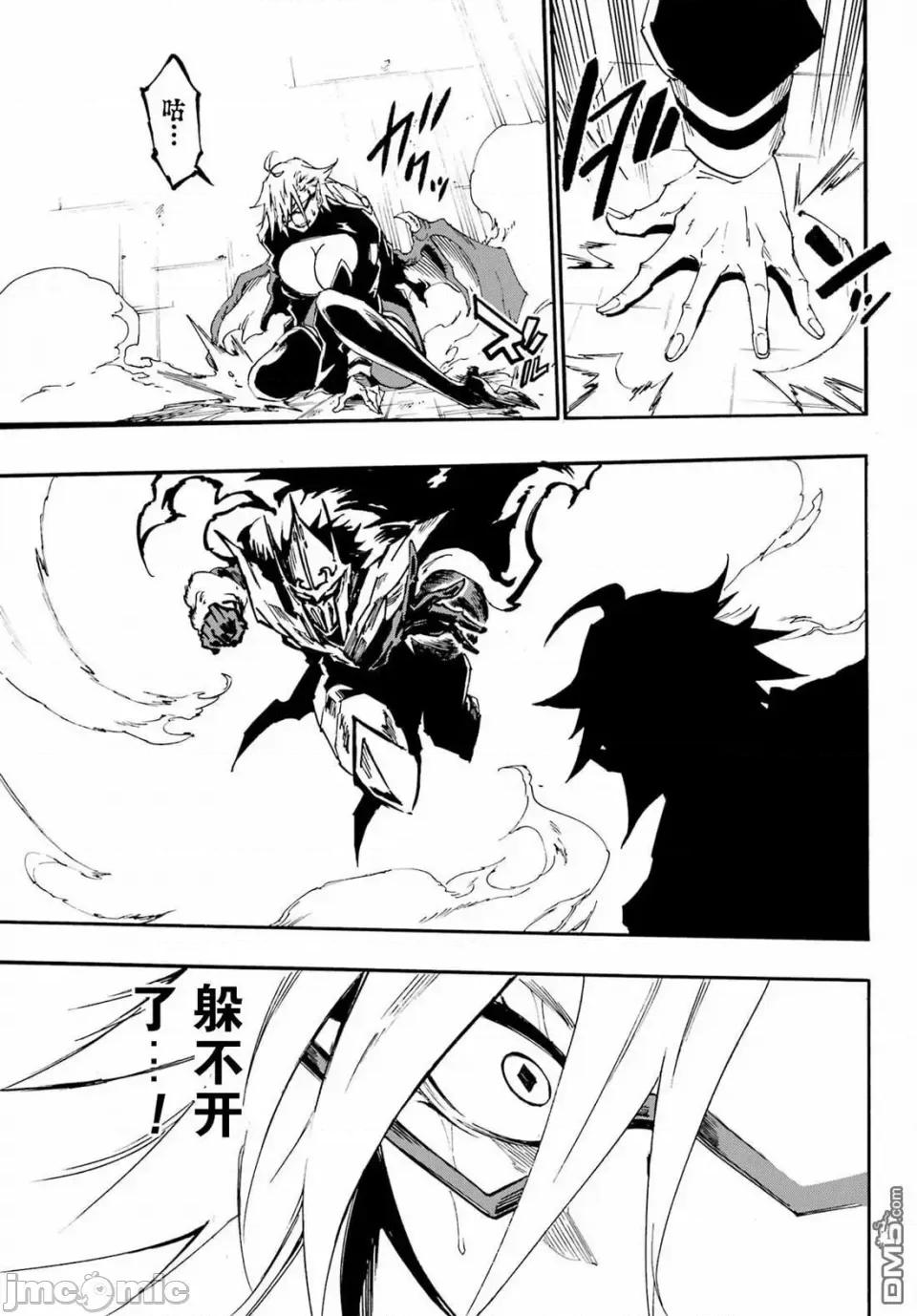 海怪狱卒 海怪狱卒狱卒クラーケン-第26话 第18页