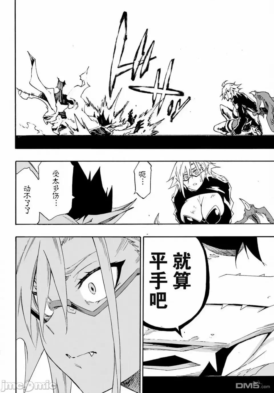 海怪狱卒 海怪狱卒狱卒クラーケン-第26话 第19页