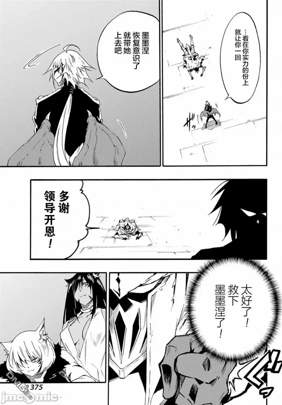 海怪狱卒 海怪狱卒狱卒クラーケン-第26话 第20页