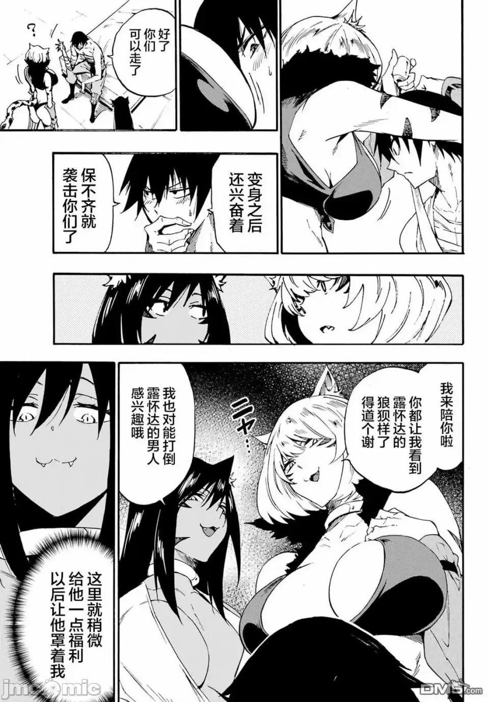 海怪狱卒 海怪狱卒狱卒クラーケン-第26话 第22页