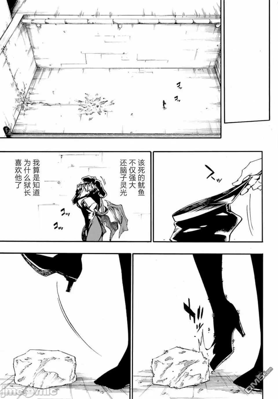 海怪狱卒 海怪狱卒狱卒クラーケン-第26话 第26页