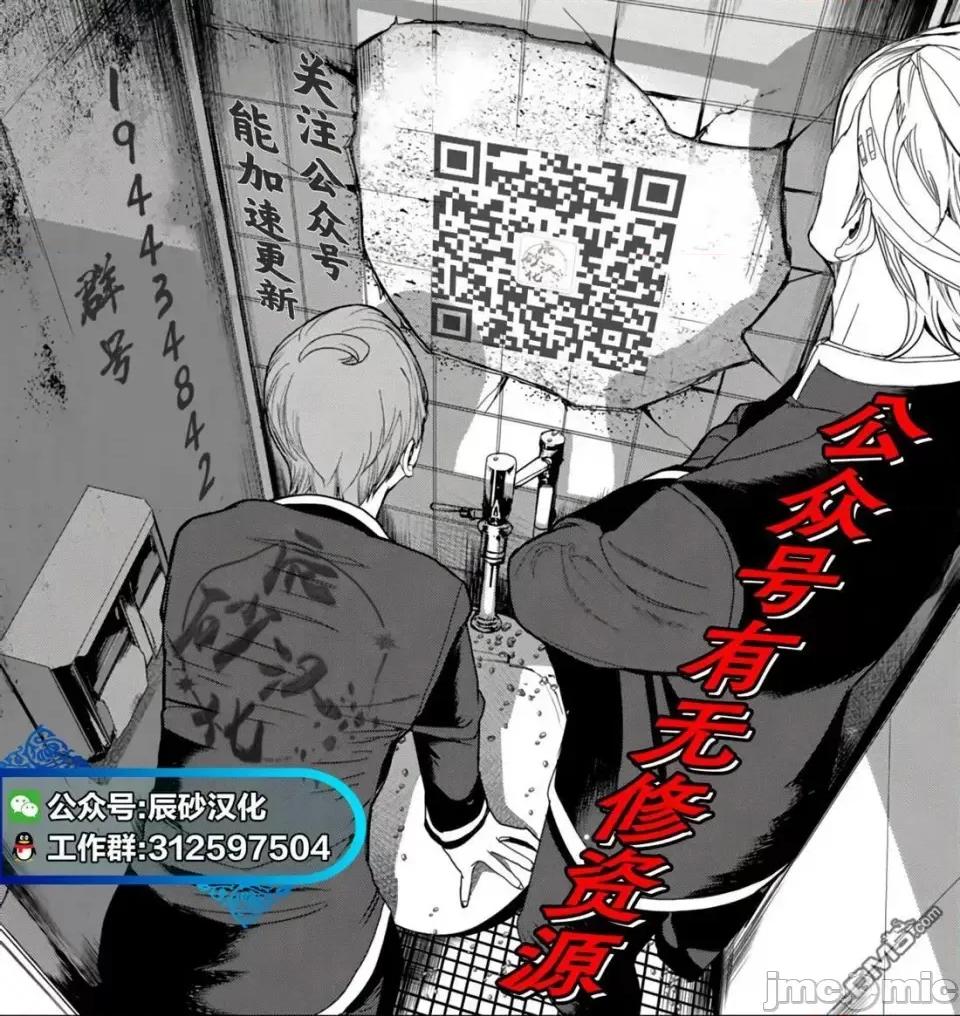 海怪狱卒 海怪狱卒狱卒クラーケン-第26话 第28页