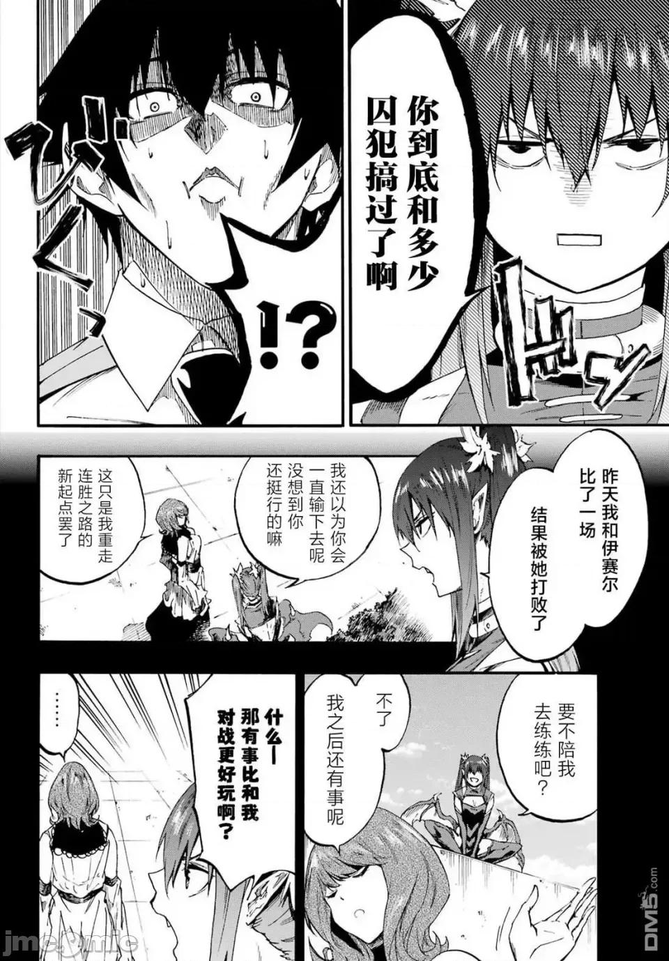 海怪狱卒 海怪狱卒狱卒克拉肯-第28话 第4页
