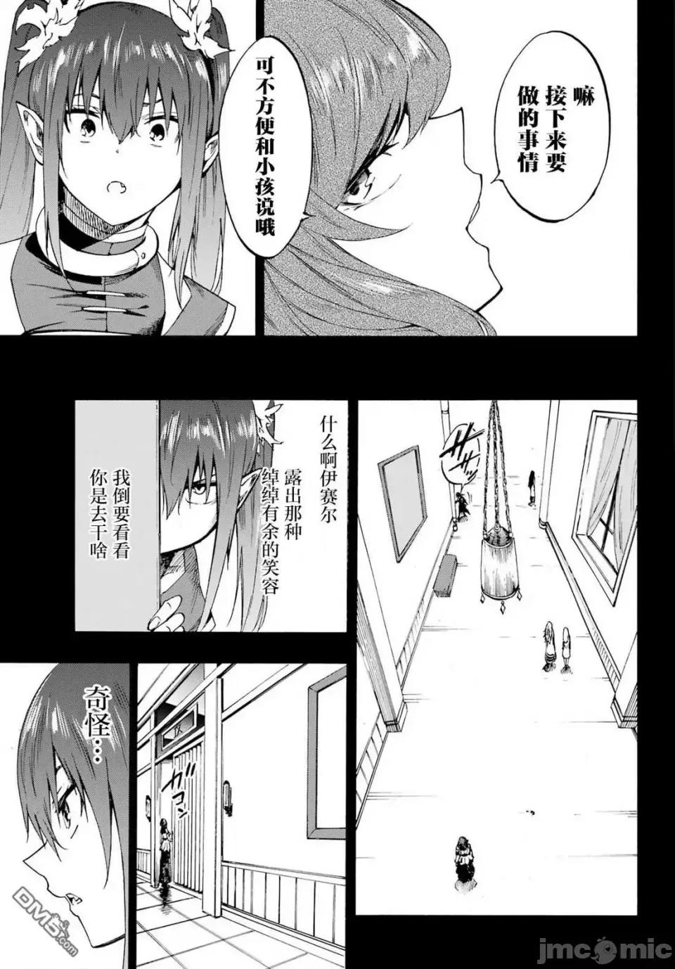 海怪狱卒 海怪狱卒狱卒克拉肯-第28话 第5页