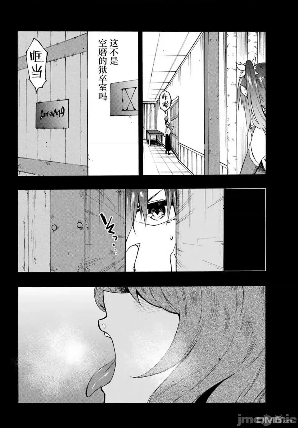 海怪狱卒 海怪狱卒狱卒克拉肯-第28话 第6页