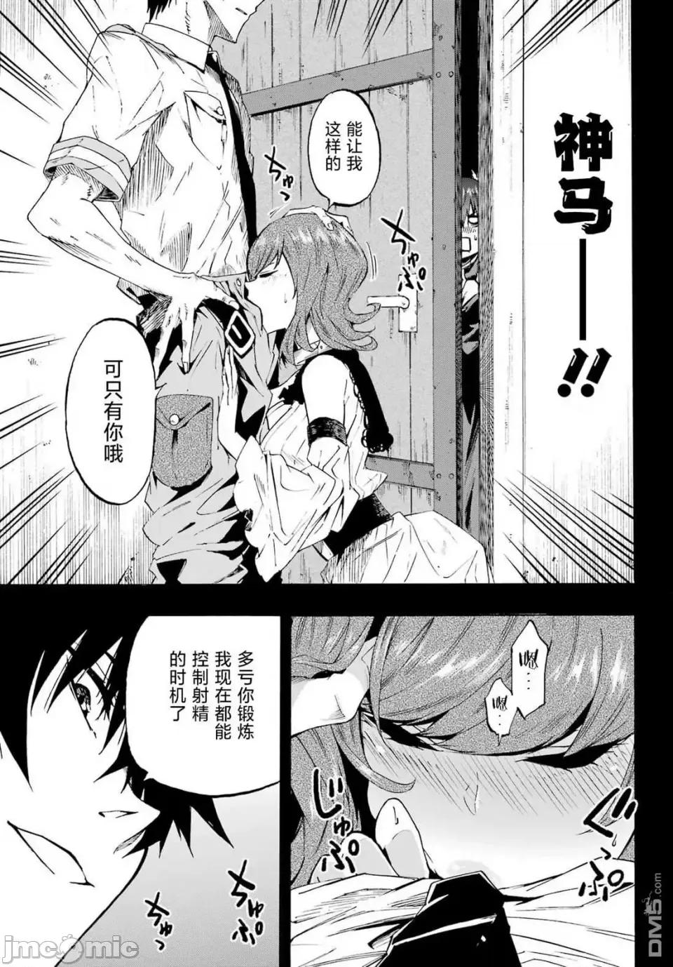 海怪狱卒 海怪狱卒狱卒克拉肯-第28话 第7页