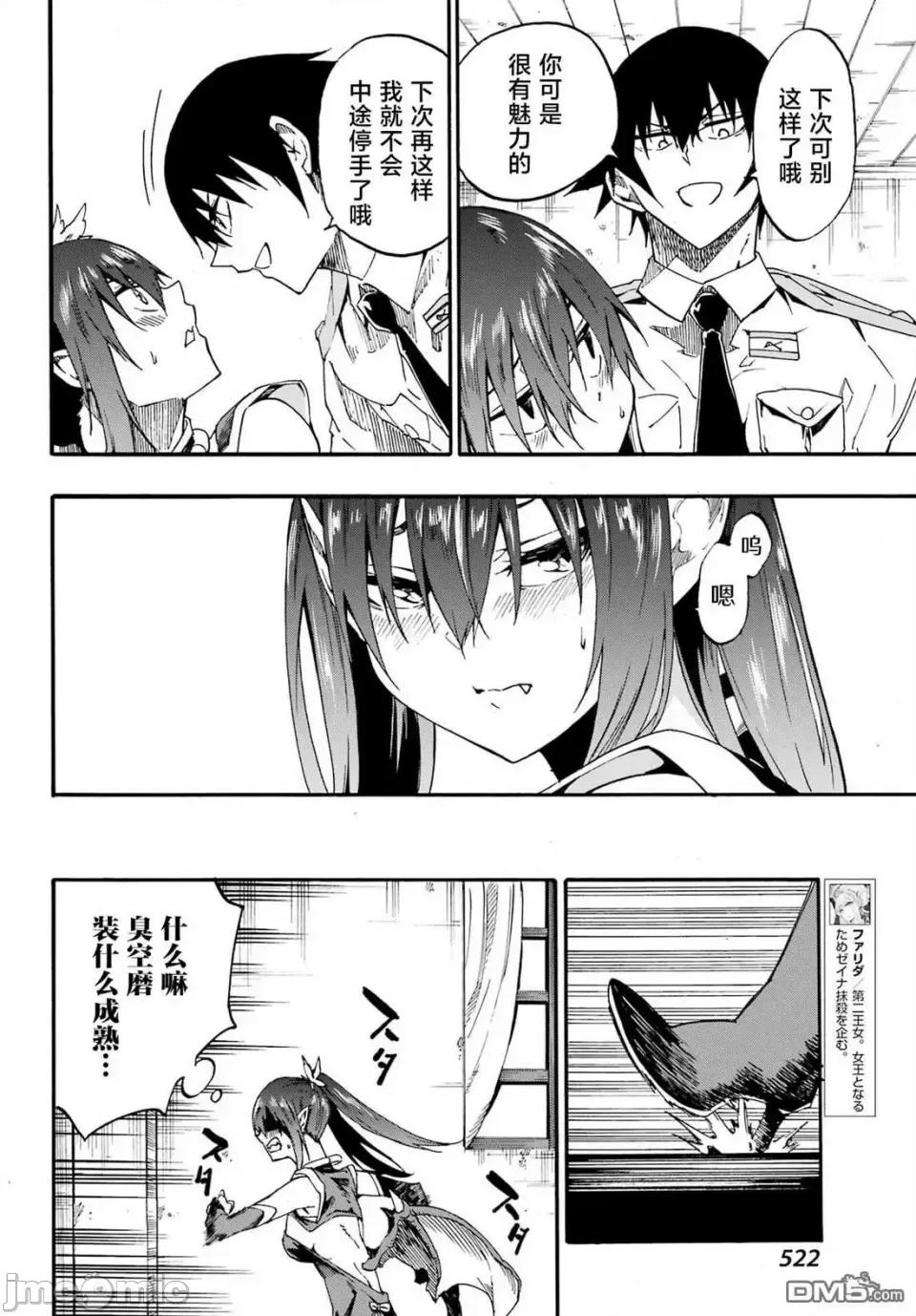海怪狱卒 海怪狱卒狱卒克拉肯-第28话 第18页