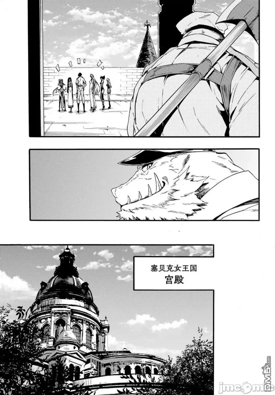 海怪狱卒 海怪狱卒狱卒克拉肯-第28话 第23页