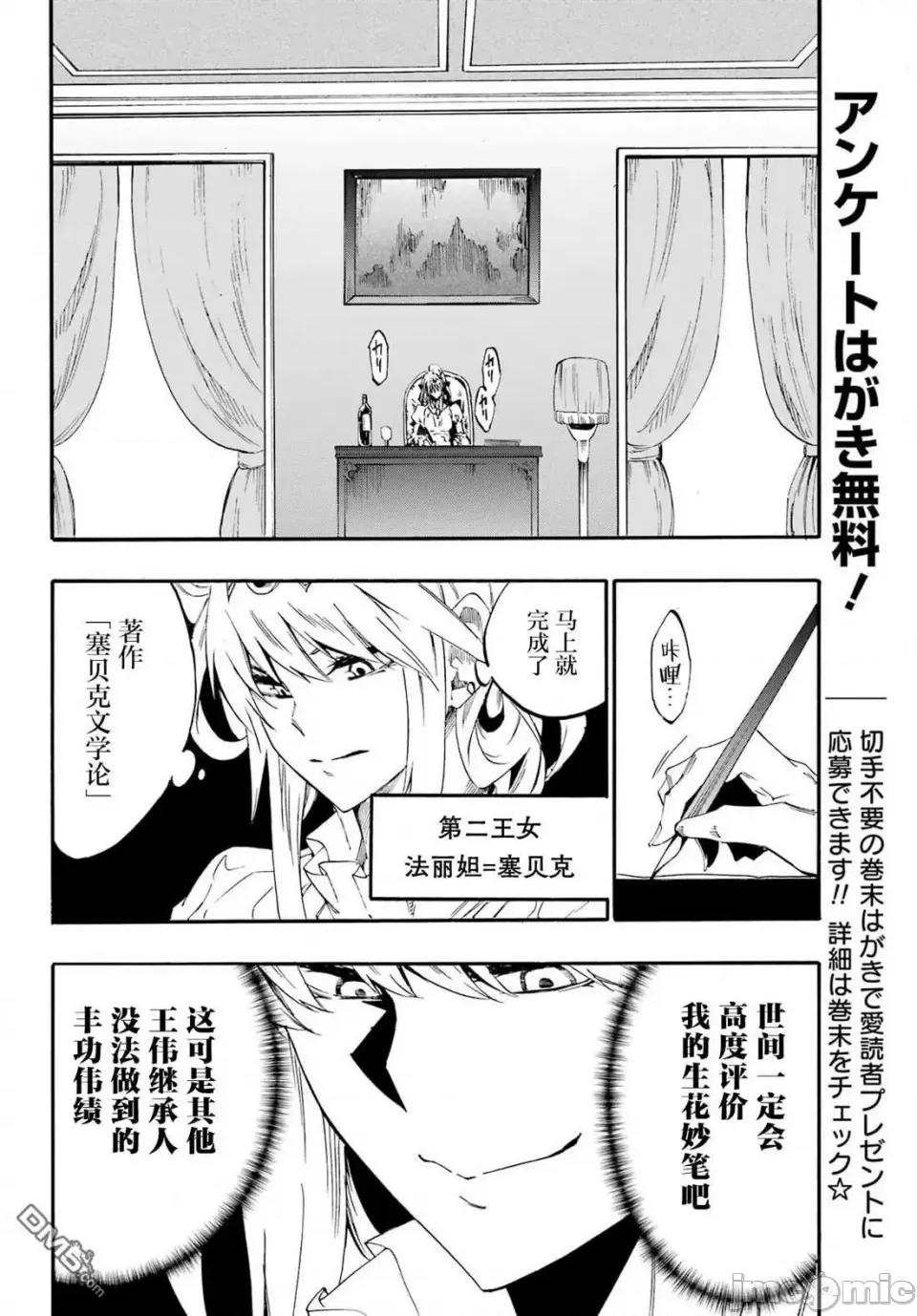 海怪狱卒 海怪狱卒狱卒克拉肯-第28话 第24页
