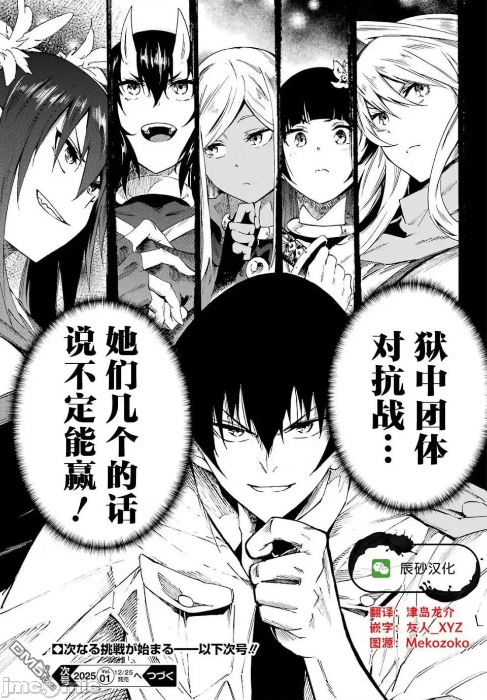 海怪狱卒 海怪狱卒狱卒克拉肯-第28话 第29页