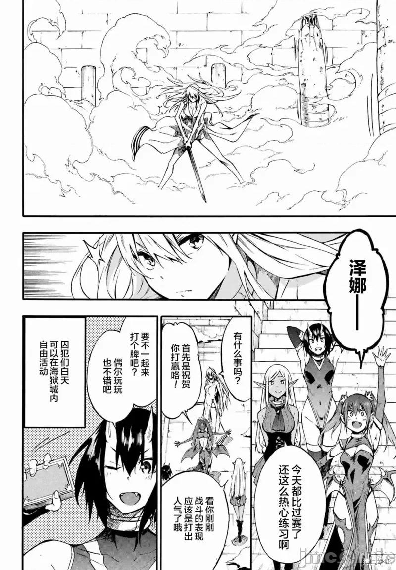 海怪狱卒 海怪狱卒 第13页
