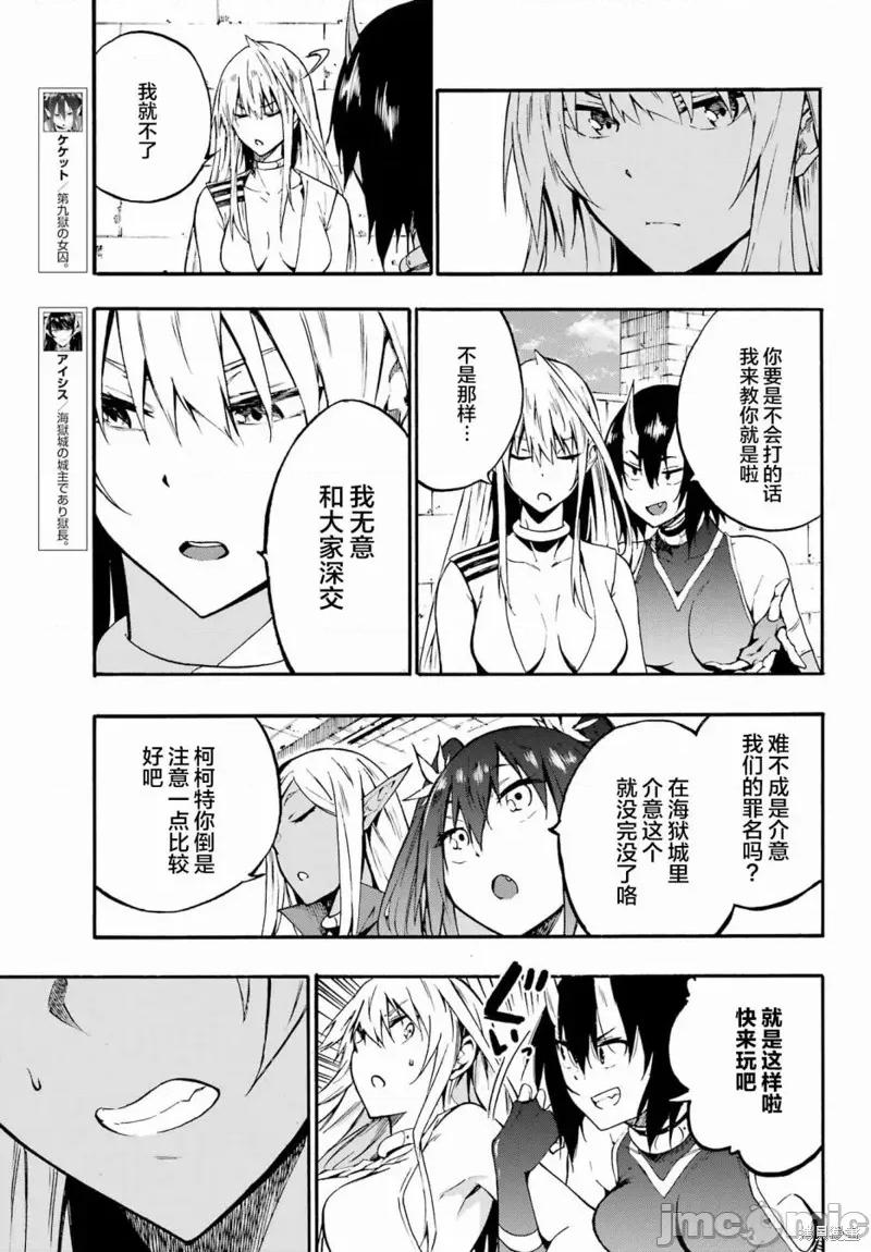 海怪狱卒 海怪狱卒 第14页