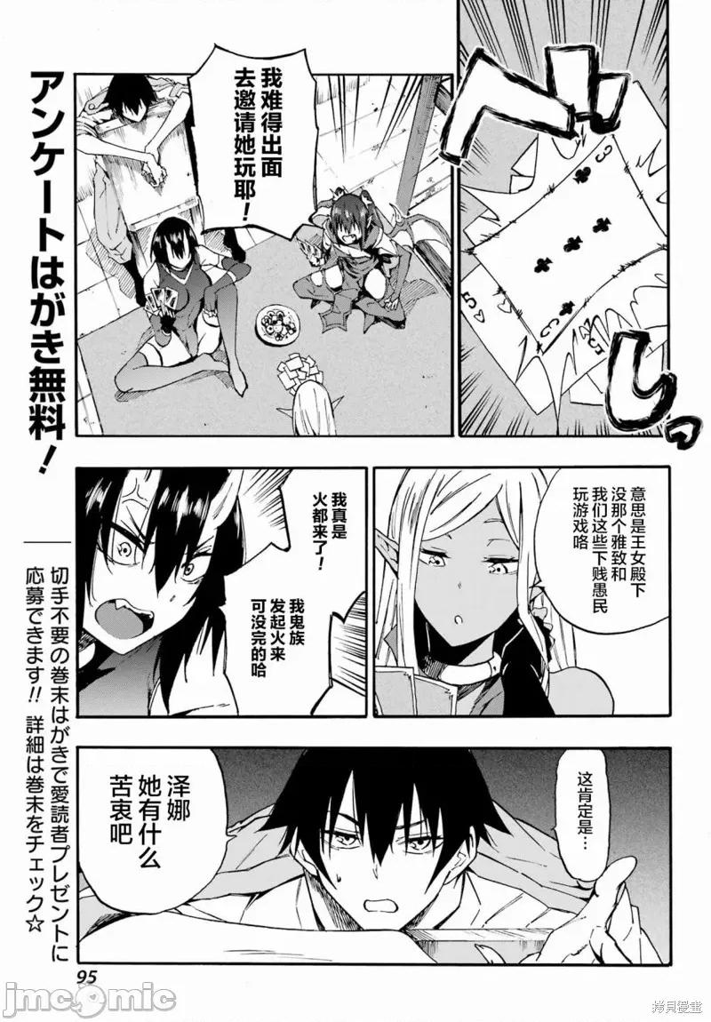 海怪狱卒 海怪狱卒 第16页