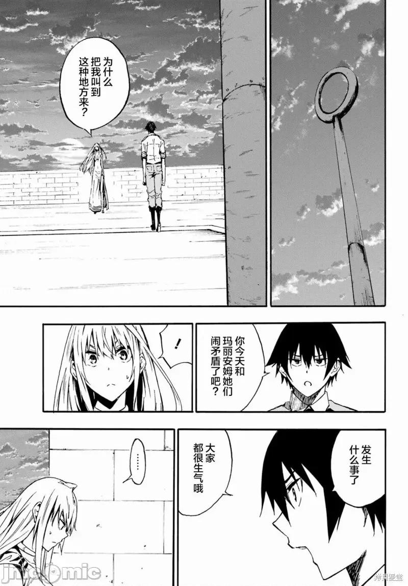 海怪狱卒 海怪狱卒 第18页