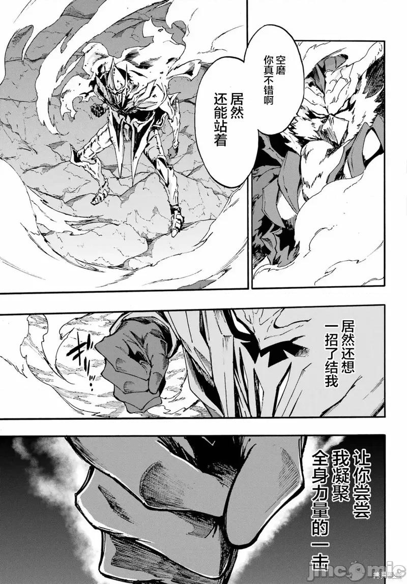 海怪狱卒 海怪狱卒 第23页