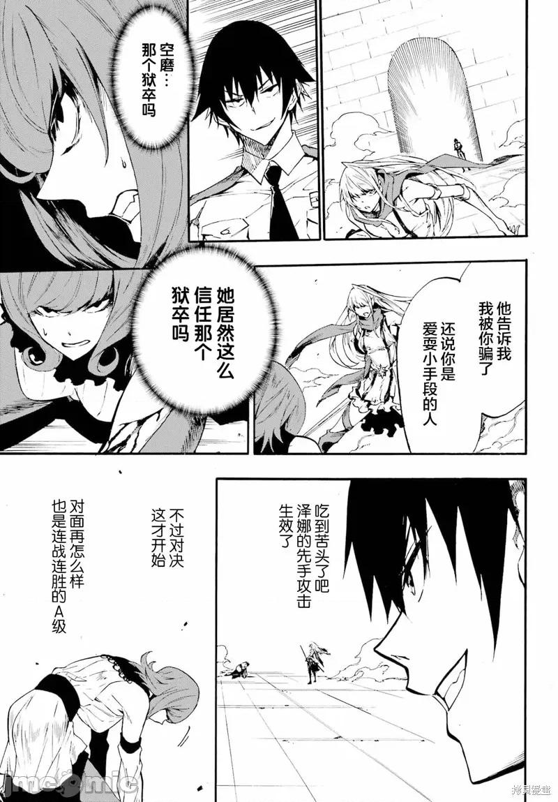 海怪狱卒 海怪狱卒 第32页