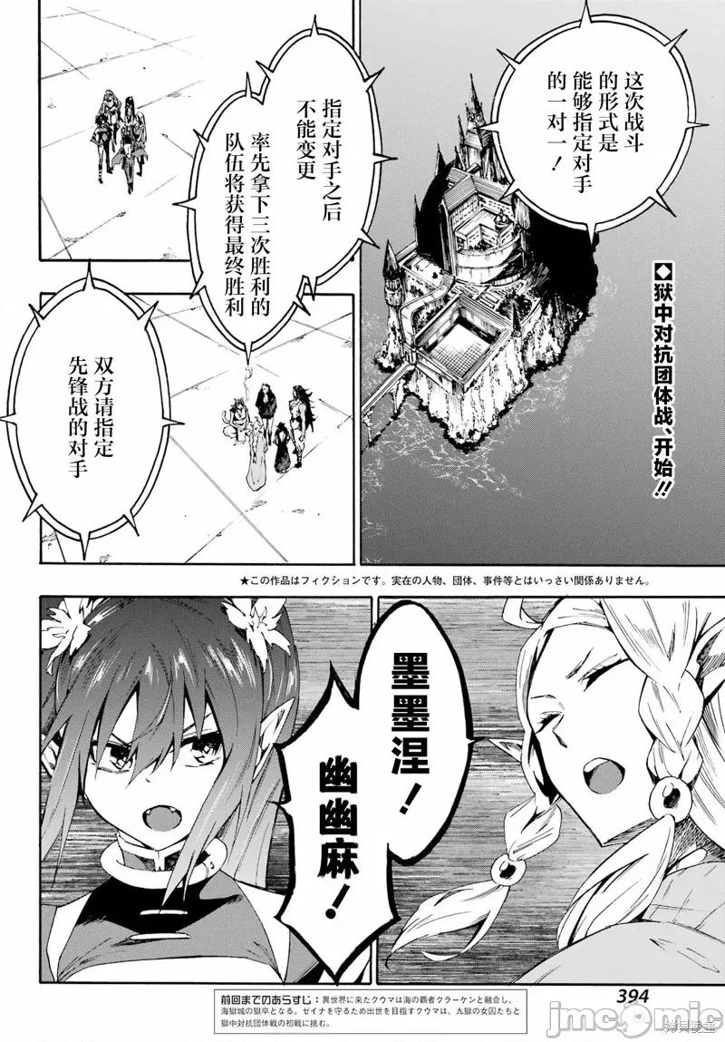 海怪狱卒 海怪狱卒31 第2页