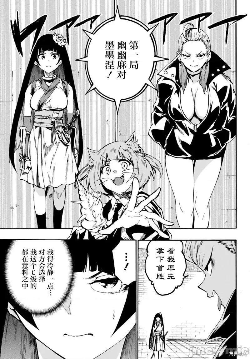 海怪狱卒 海怪狱卒31 第3页