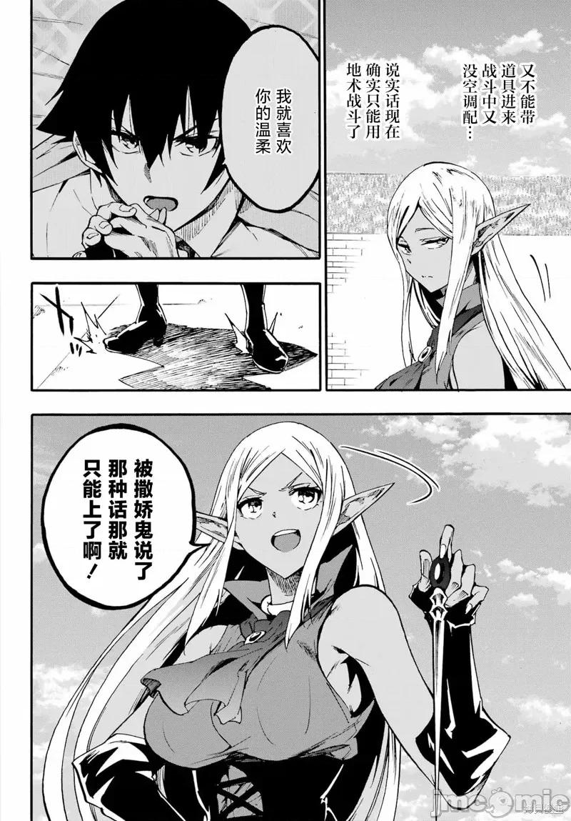 海怪狱卒 海怪狱卒31 第14页
