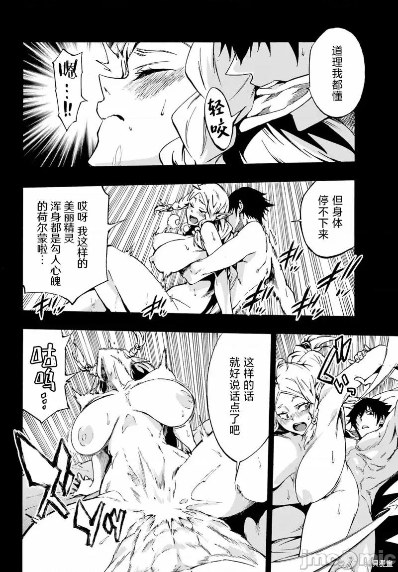 海怪狱卒 海怪狱卒31 第16页