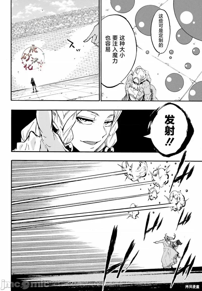 海怪狱卒 海怪狱卒31 第20页