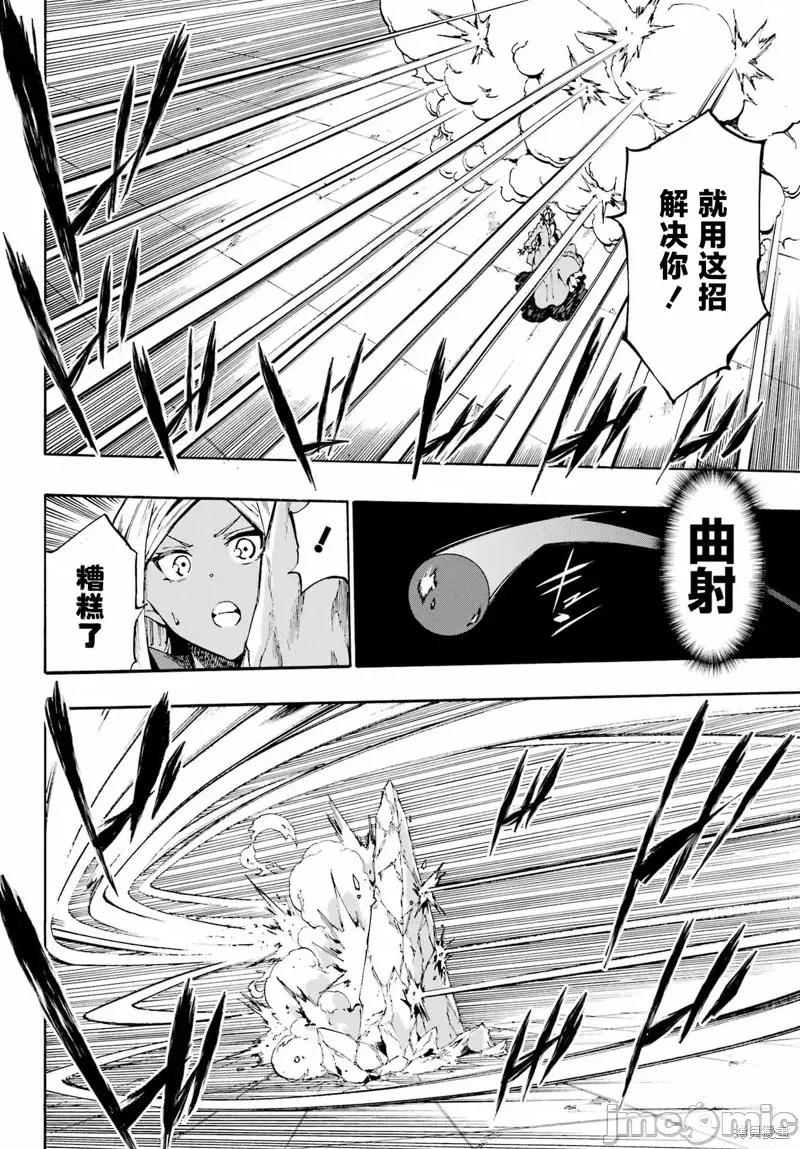 海怪狱卒 海怪狱卒31 第24页