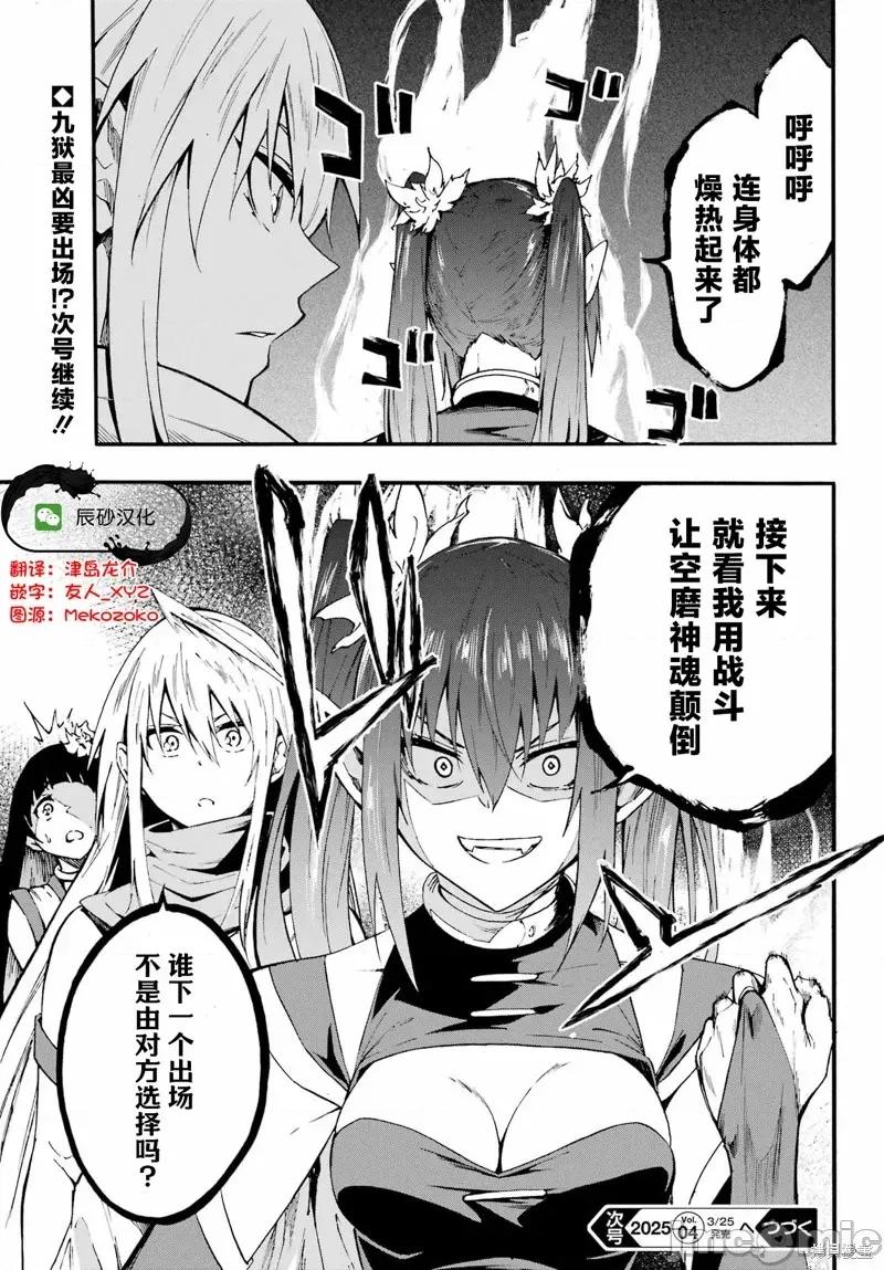 海怪狱卒 海怪狱卒31 第30页