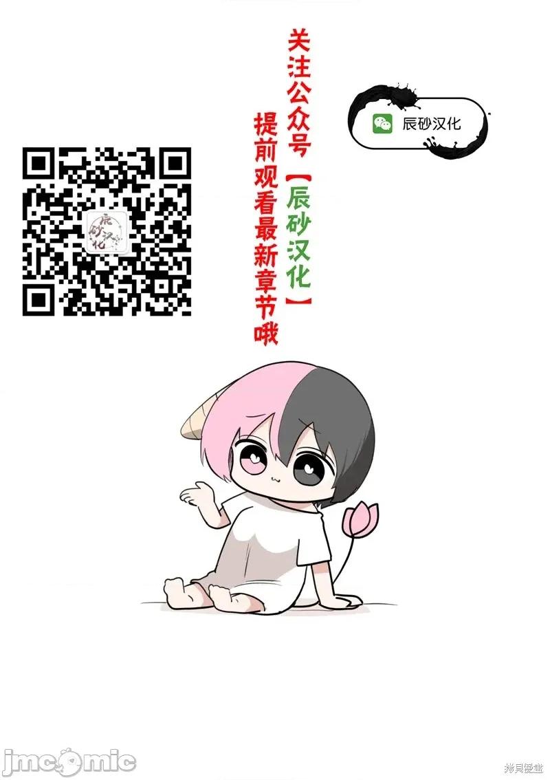 海怪狱卒 海怪狱卒31 第33页
