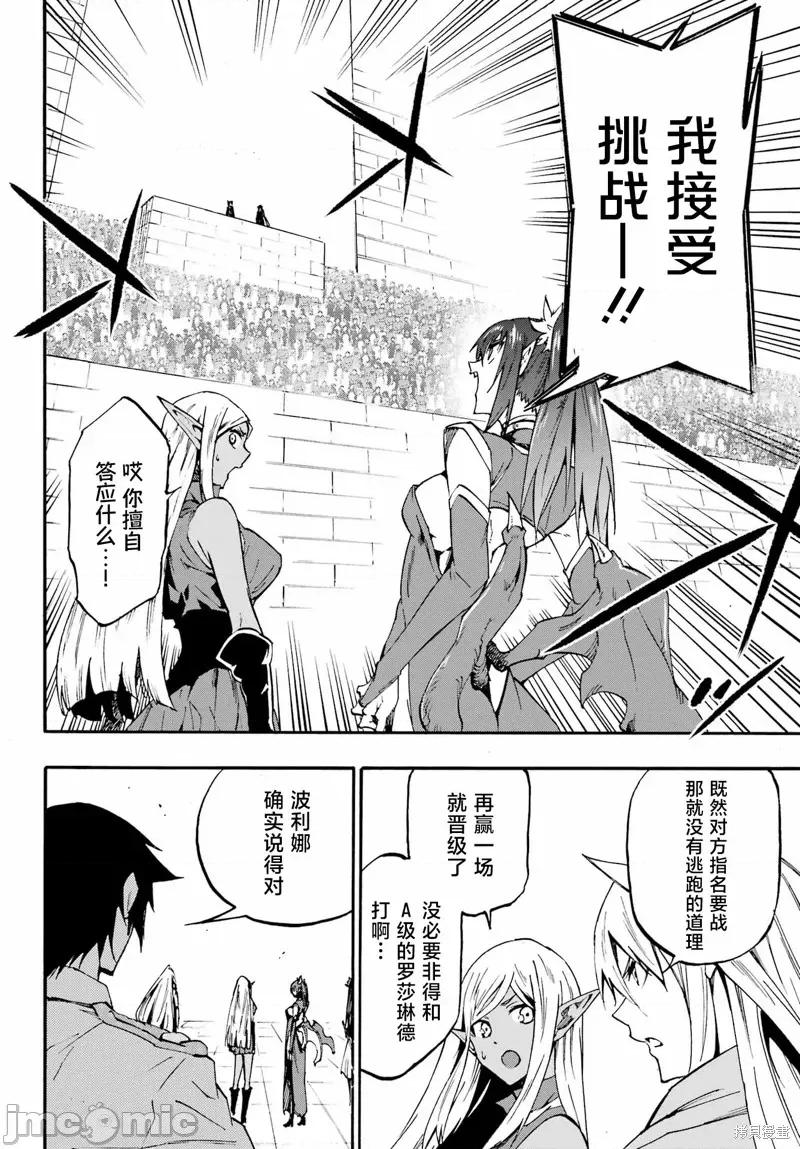 海怪狱卒 海怪狱卒32 第4页
