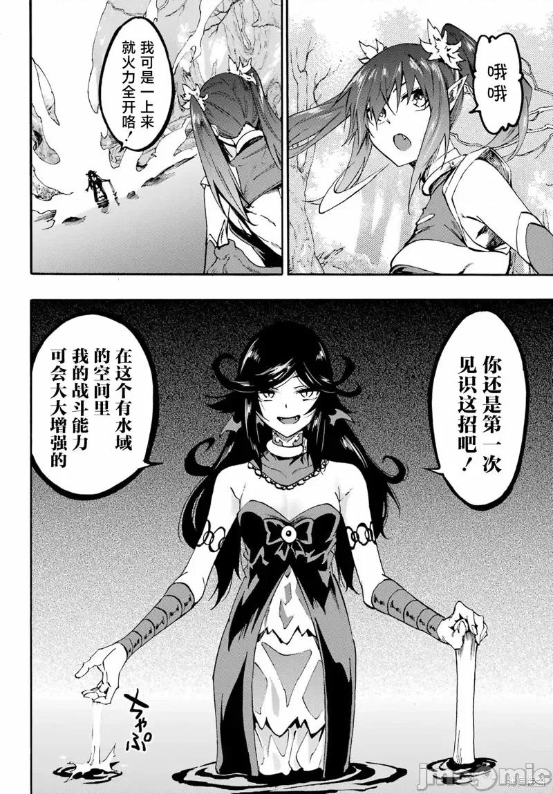 海怪狱卒 海怪狱卒32 第13页