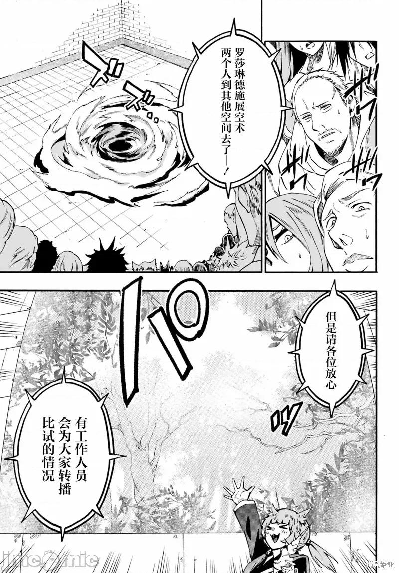 海怪狱卒 海怪狱卒32 第14页