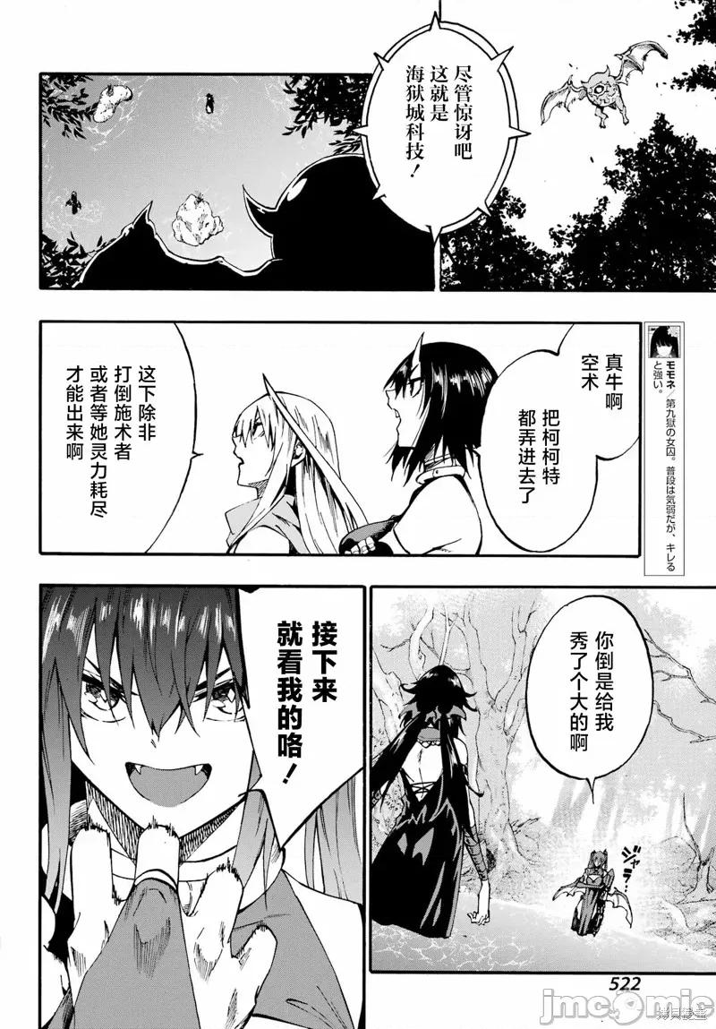 海怪狱卒 海怪狱卒32 第15页