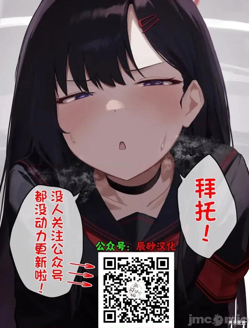 海怪狱卒 海怪狱卒32 第26页