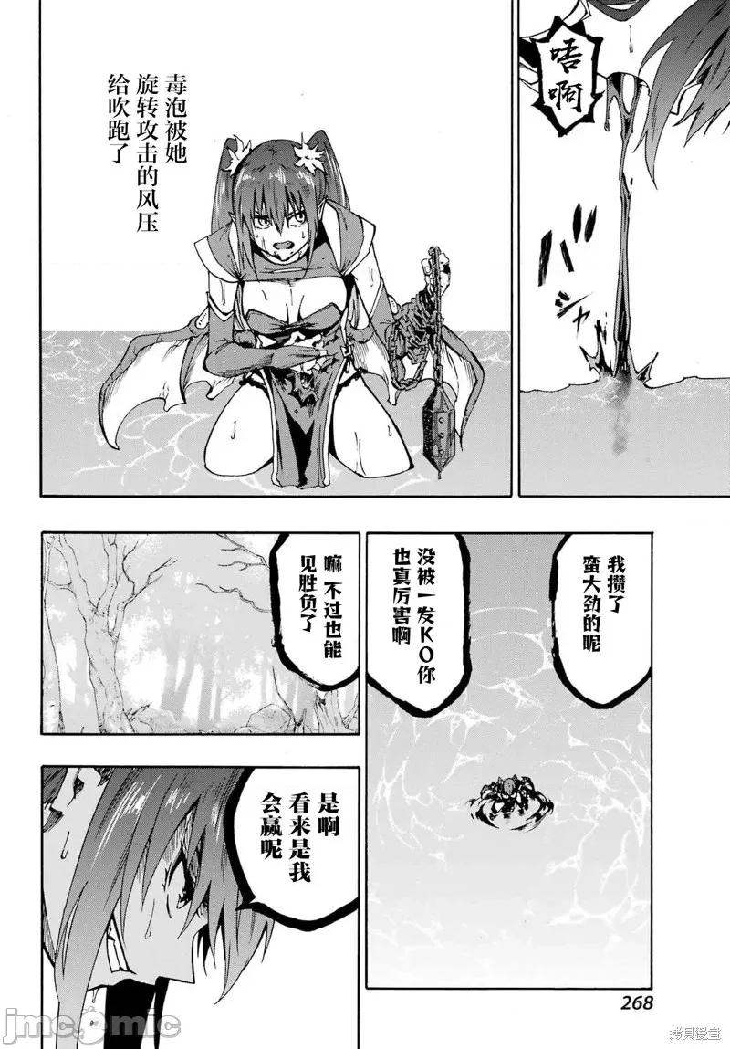 海怪狱卒 海怪狱卒33 第7页
