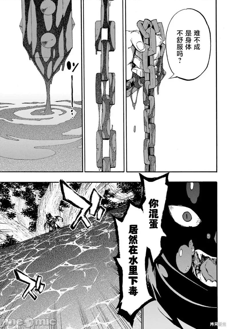 海怪狱卒 海怪狱卒33 第10页