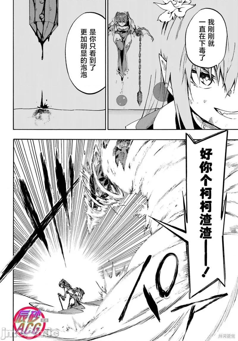 海怪狱卒 海怪狱卒33 第11页