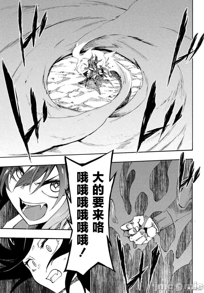 海怪狱卒 海怪狱卒33 第14页