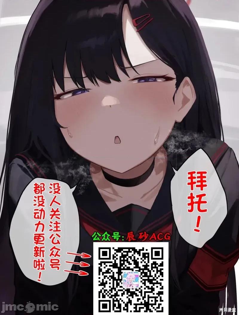 海怪狱卒 海怪狱卒33 第22页