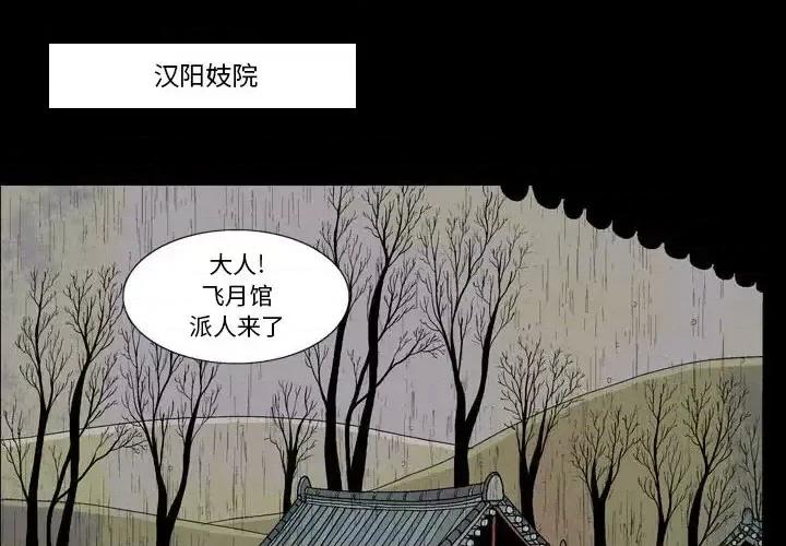 剑契 剑契 第4页