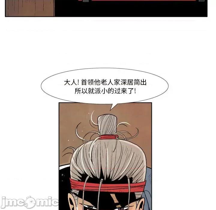 剑契 剑契 第10页