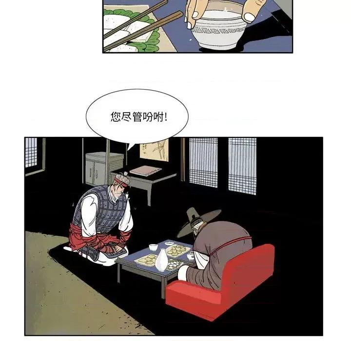 剑契 剑契 第14页